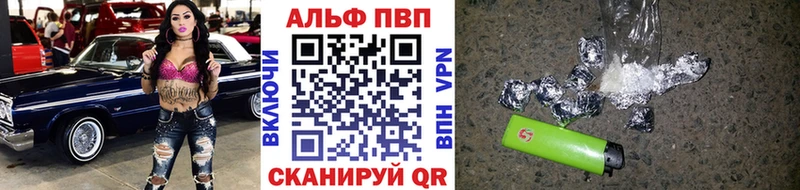 Альфа ПВП крисы CK  Купить  Красногорск 