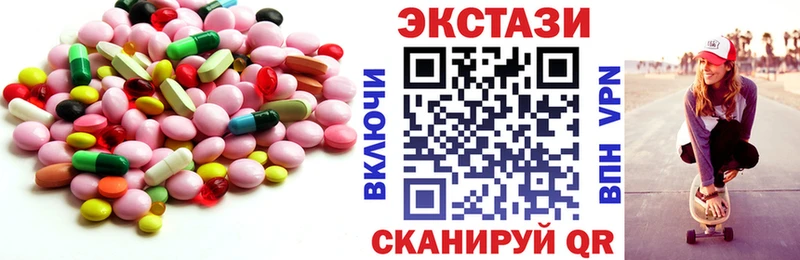 Ecstasy таблы  Купить закладки  Красногорск 