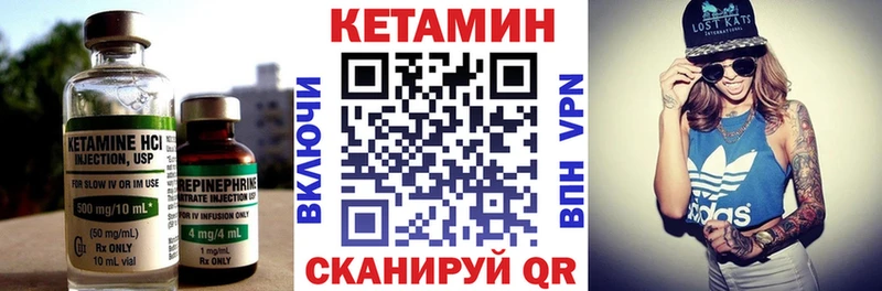 Купить  Красногорск  Кетамин VHQ 