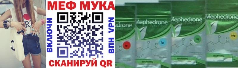 Мефедрон кристаллы Красногорск